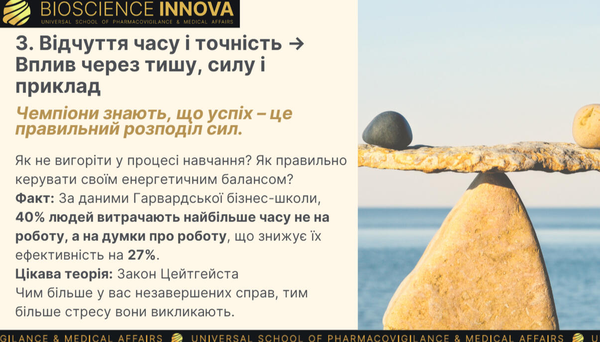 Відеозапис вебінару: Секрети незламних. Сім якостей чемпіона у житті та лідерстві - Зображення 2