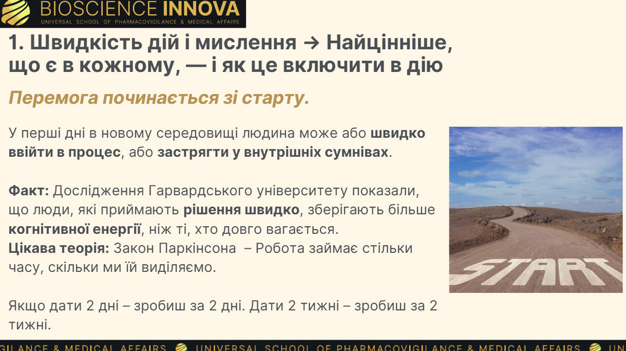 Відеозапис вебінару: Секрети незламних. Сім якостей чемпіона у житті та лідерстві - Зображення 4